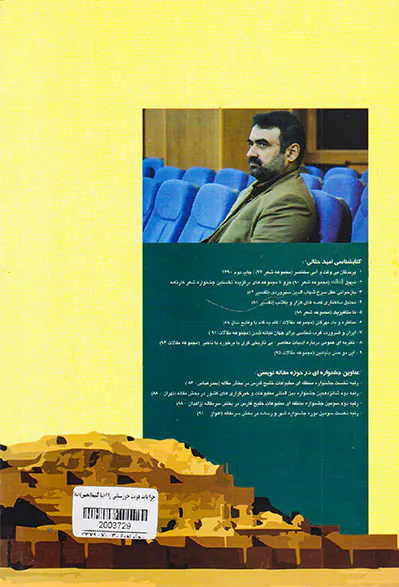 چرا باید هویت خوزستانی را احیا کنیم